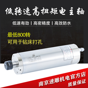 前程主轴电机GDK2.2 5.5KW低转速钻床打孔水冷模具电主轴 3.0 4.5