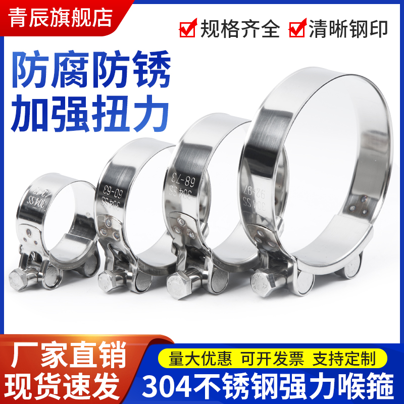 304强力型喉箍201不锈钢加厚管箍欧式单头抱箍加宽管卡固定卡箍子