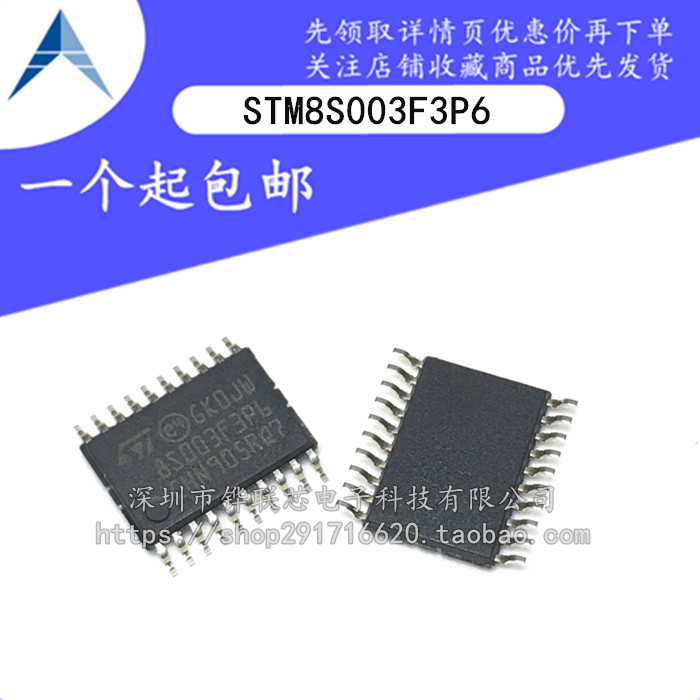 全新原装 STM8S003F3P6 丝印8S003F3P6 贴片TSSOP20 8位微控制器*