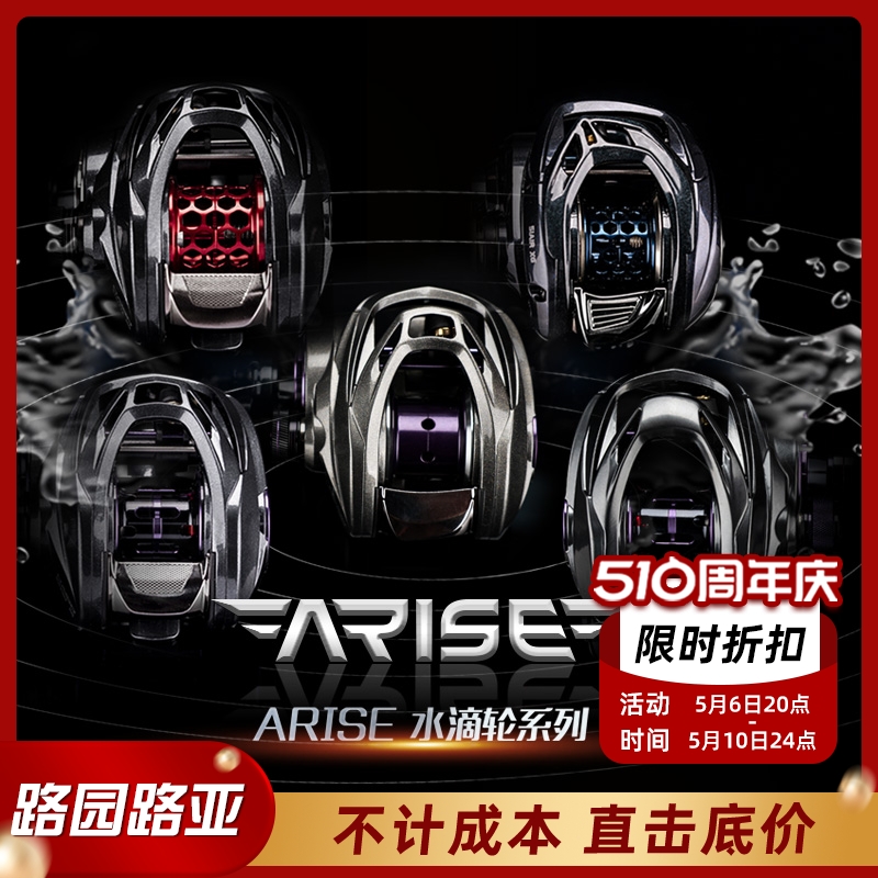 24新款海伯阿瑞斯UT/PRO+/AIR/精英 ARISE水滴轮微物泛用远投超轻