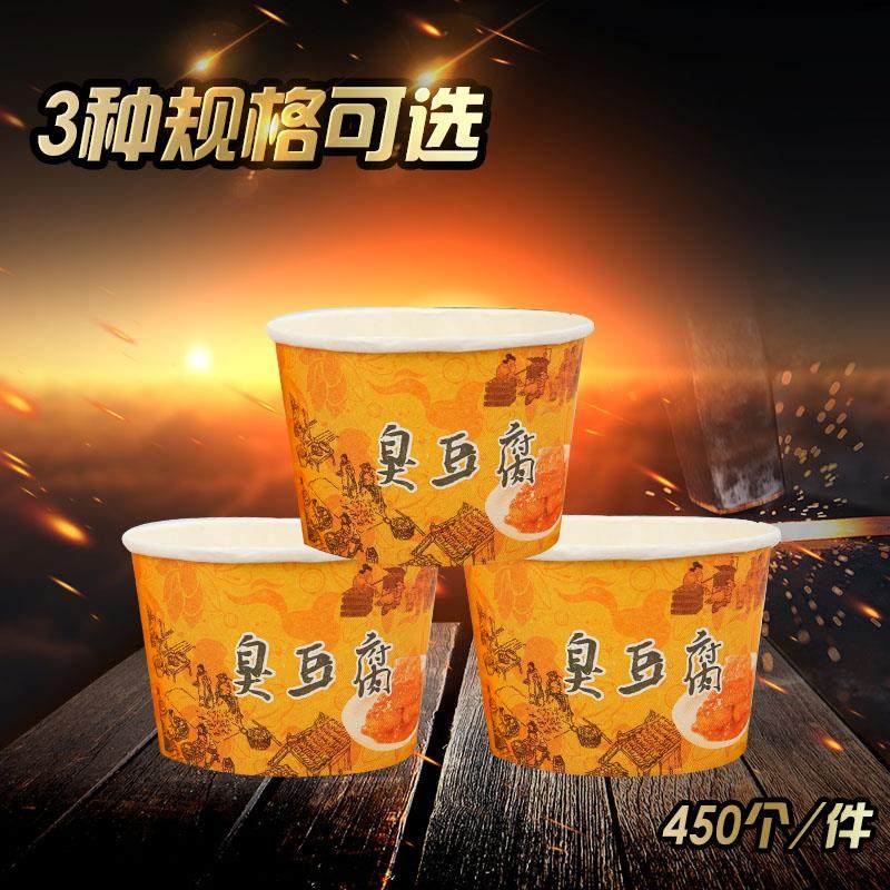 长沙臭豆腐纸碗定制打包外卖盒餐盒一次性碗加厚梅花碗包邮配