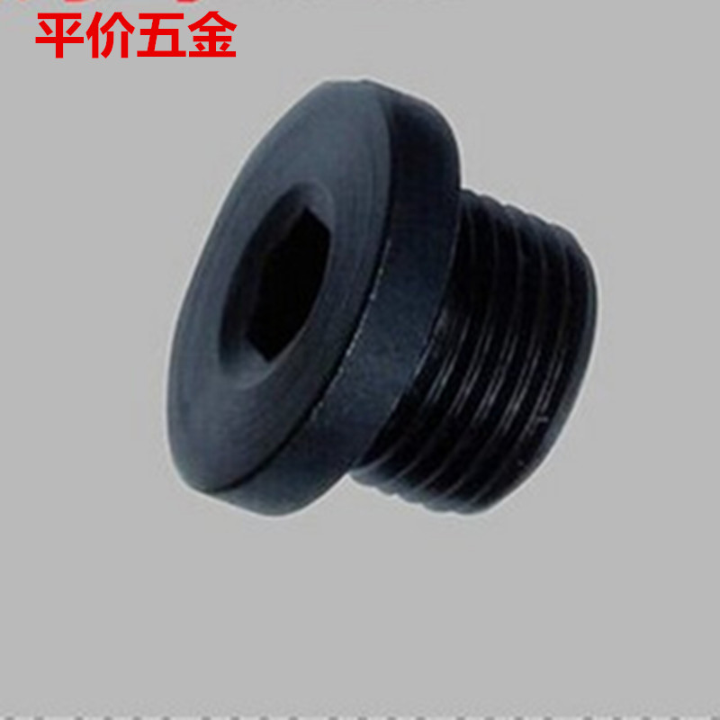 碳钢内六角法兰面堵头螺