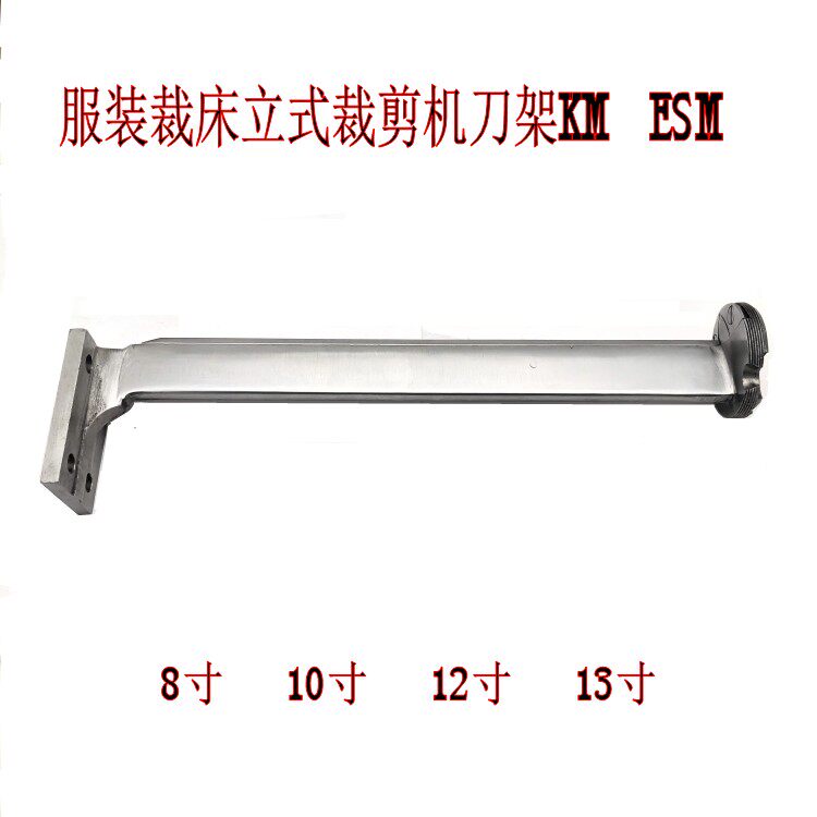 大连 伊士曼 km esm电剪刀刀架 8寸 10寸 12寸刀架 刀库 钢刀架