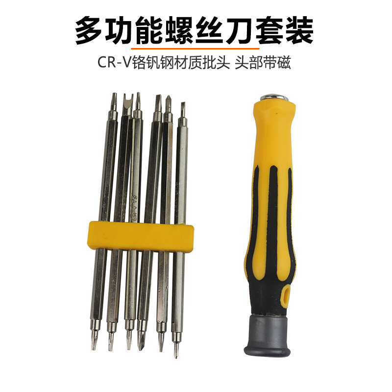 螺丝刀组合套装批头梅花