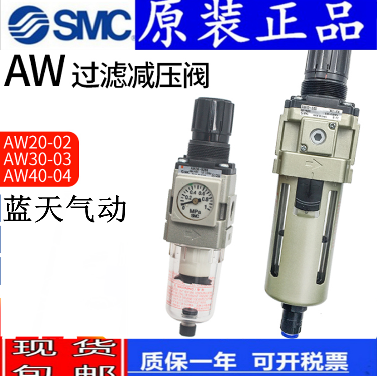SMC原装正品 AW20/AW30/AW40-01/02/03/04/E/BE/DE/BDE-R过滤器