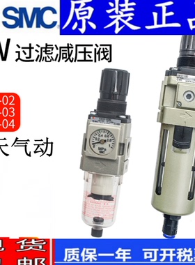 SMC原装AC20A/AC30A/AC40A-01/02/03/04/D/G/DG二联件油水过滤器