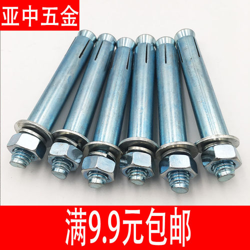 包邮镀锌膨胀螺栓加长丝
