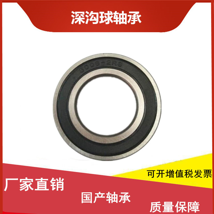 国产轴承6000 6001 6002 6003 6004 6005/ZZ/RS鼓风机 电动车后轮