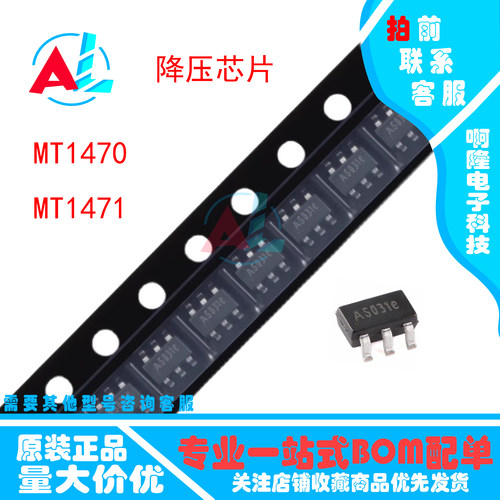 原装MT3608 1470 1471 9700 3540 3612 9700A B D SOT-23-6 SOP-7