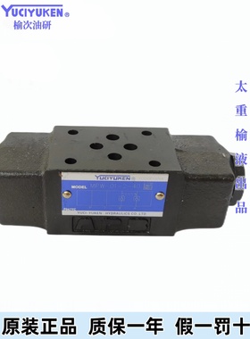 YUCIYUKEN榆次油研液压阀液控单向阀液压锁保压阀MPW-01-2-40