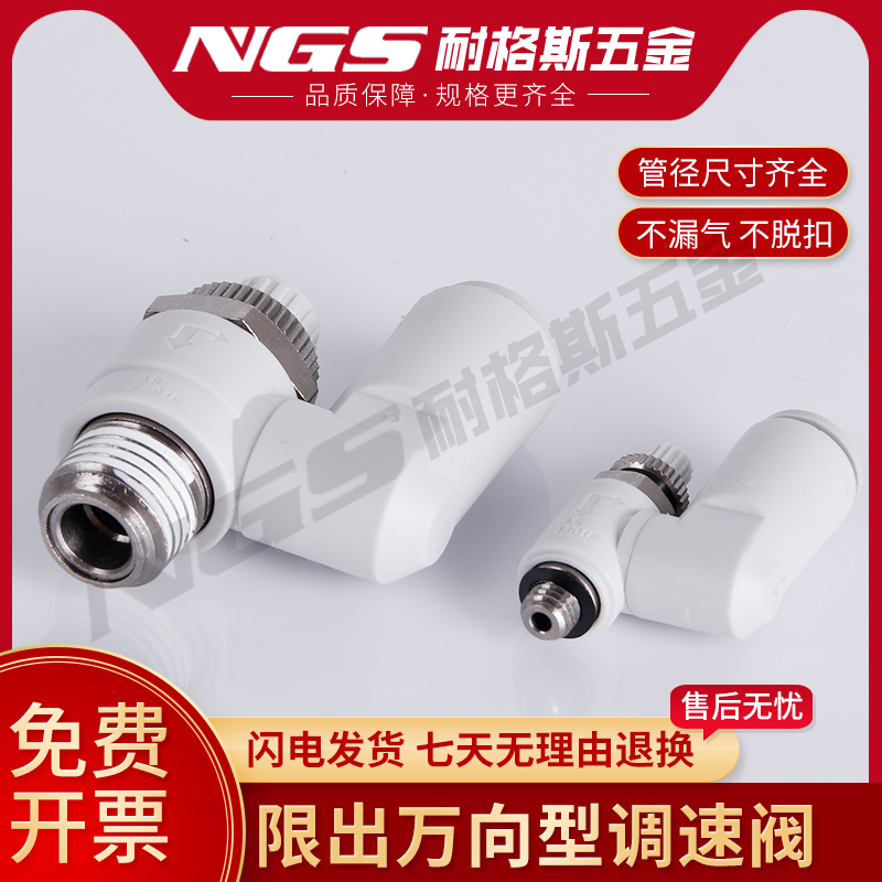 限出万向调速阀AS1301/2301/3301/4301F-M3/5/01/2/3/4-03/4/6/8