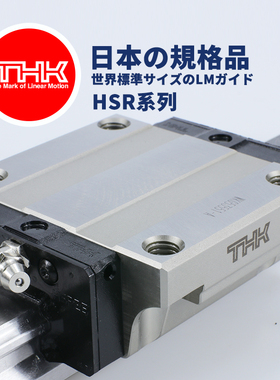 THK滑块 SSR/HSR/SHS/15/20/25/30/XW/A/R/V/THK导轨滑块直线