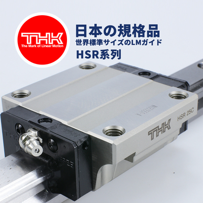 THK滑块 SSR/HSR/SHS/15/20/25/30/XW/A/R/V/THK导轨滑块直线