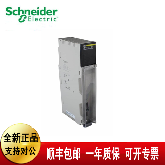 议价140NOE77101 140DAI74000 140AVI03000 140CPU31110