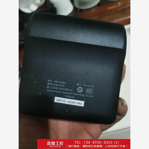 询价！全新汉印HM-A300L