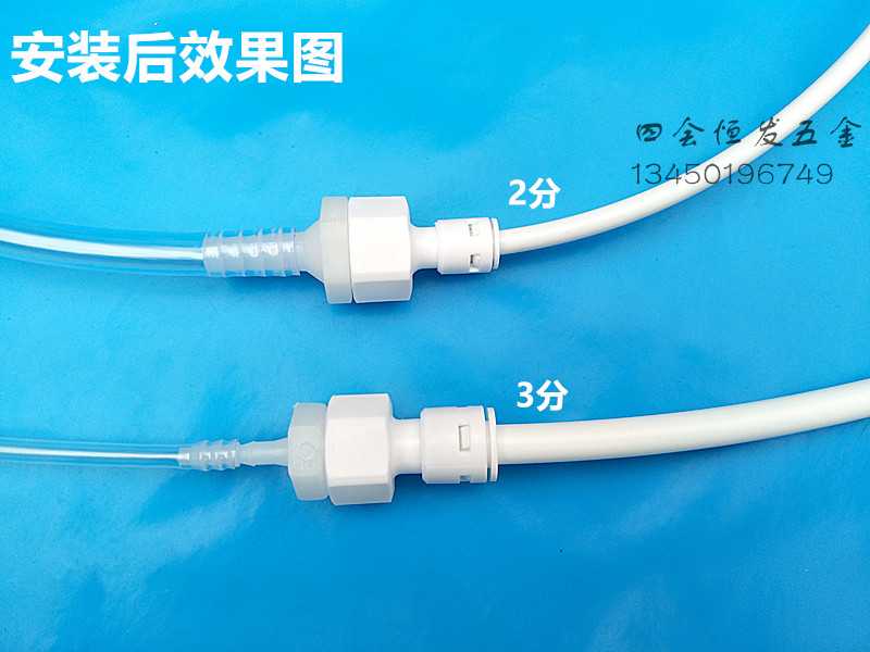 净水器宝塔接头硬管变软