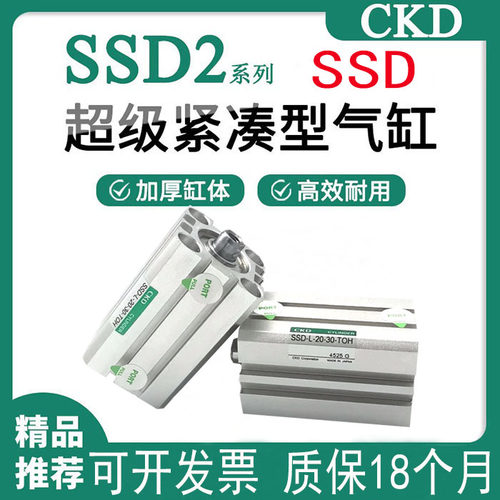 CKD喜开理超紧凑型气缸SSD/SSD2-L-12-5/10/15/20/25/30-N-W1系列