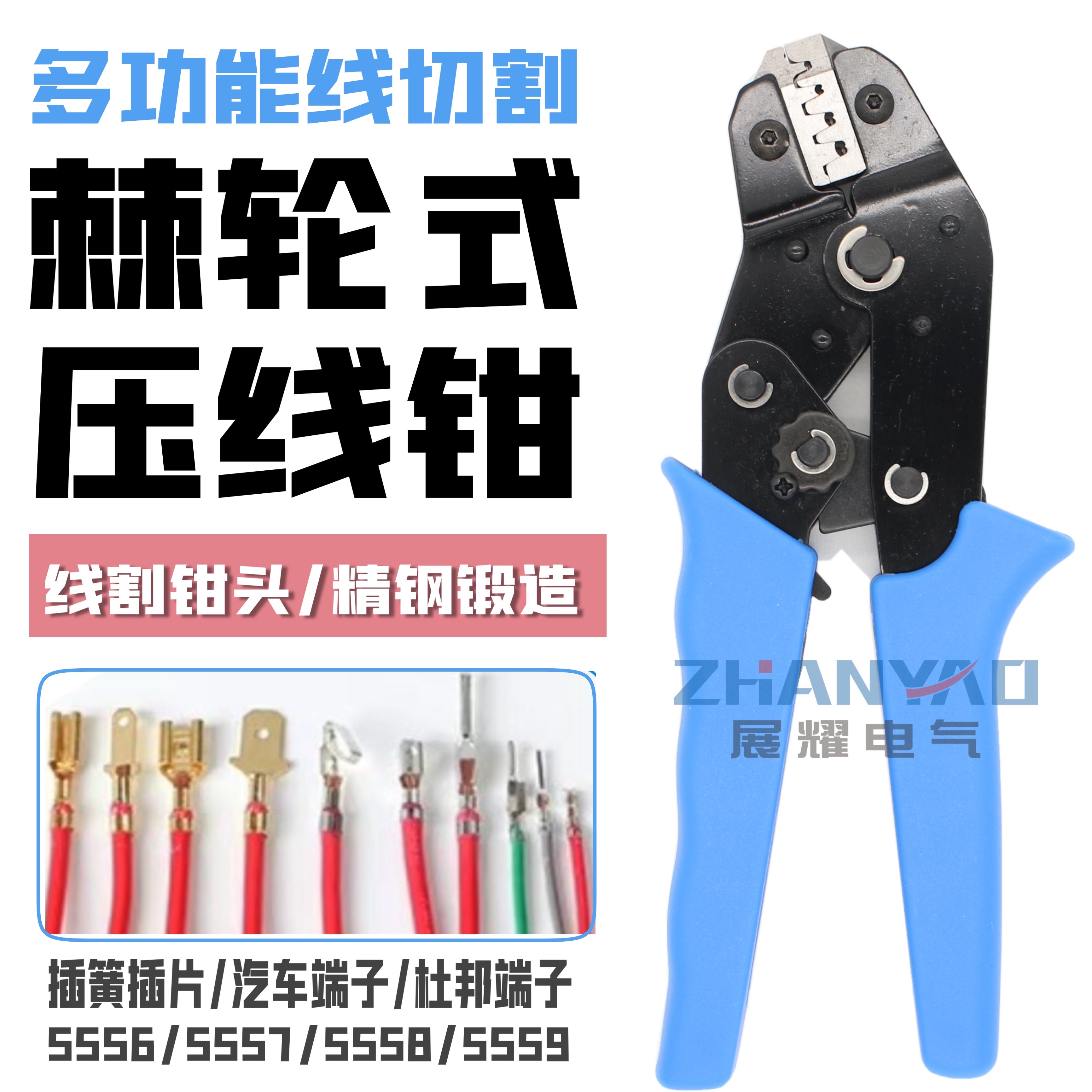线割SN-2549/01BM杜邦1.25/PH2.0/XH2.54/2.8汽车端子插簧压线钳