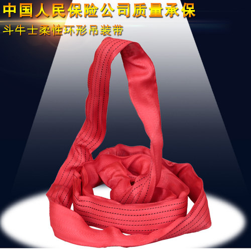 斗牛士环形吊装带起重吊带圆形柔性吊装带吊机吊带绳3吨5吨8吨