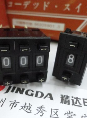 华日 拨码开关编码器 KM1 (1248C) 10MM 黑色