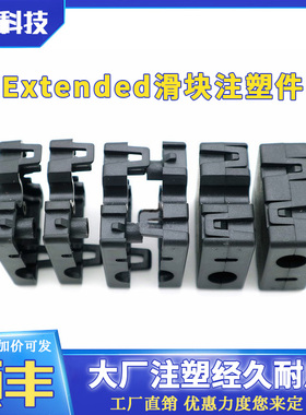 3D打印机UM2 Ultimaker2 + Extended滑块注塑件塑料件