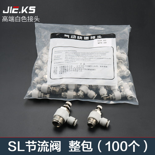 白色整包个气动节流阀接