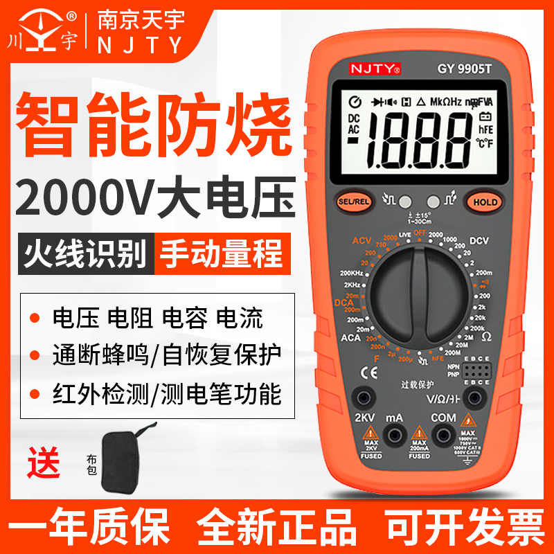 天宇矿用数字万表高压场