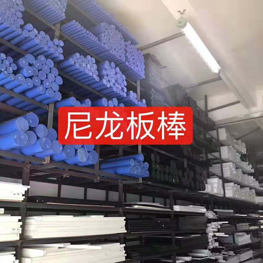 零切 大小直径尼龙板 棒 ABS板 PEEK板 PPS板 PE板 加工 定制 CNC,农用物资,可移动滴灌袋,淘宝优惠券,粉丝福利购,淘宝优惠卷