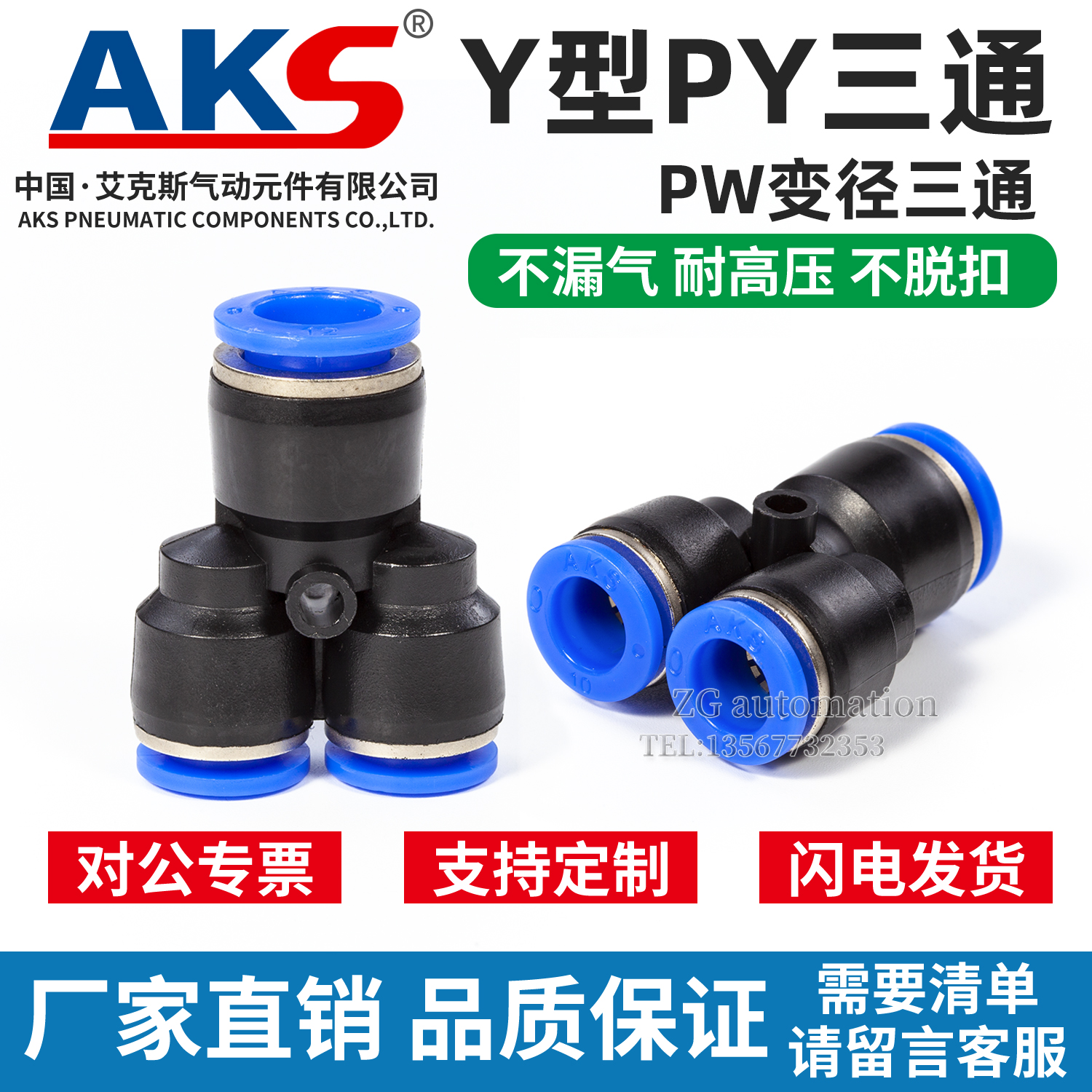 气动接头塑料型三通快插