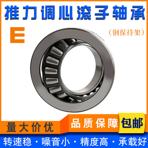 重型推力滚子轴承29330 29332 29334 29336 29338 29340 29344E