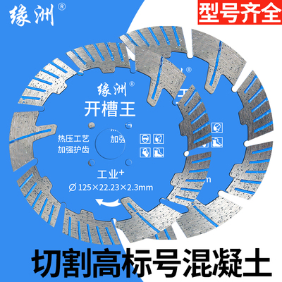 缘洲石材切割片大开槽混