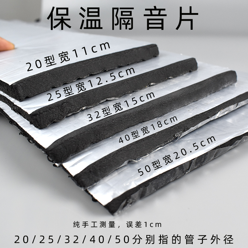 自来水管隔音棉保温防冻