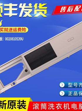 适用海尔滚筒洗衣机C1 HD10G3ELU1 HD12G3ELU1电脑驱动板触摸主板