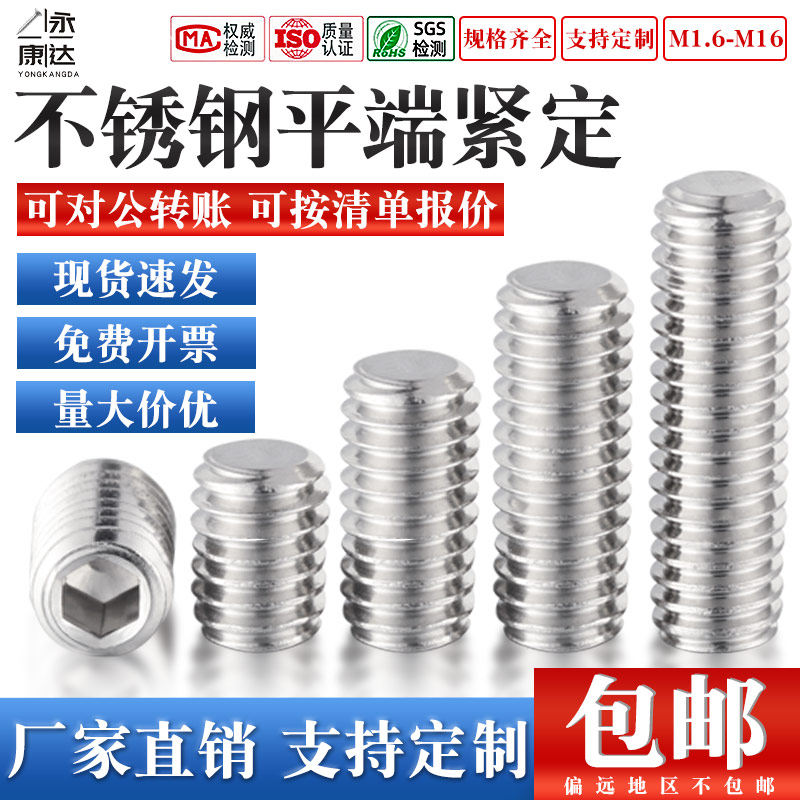 304不锈钢平端紧定内六角螺丝无头机米螺钉定制M1.6M2M3M5M6M8M10,3C数码配件,USB多功能数码宝,淘宝优惠券,粉丝福利购,淘宝优惠卷