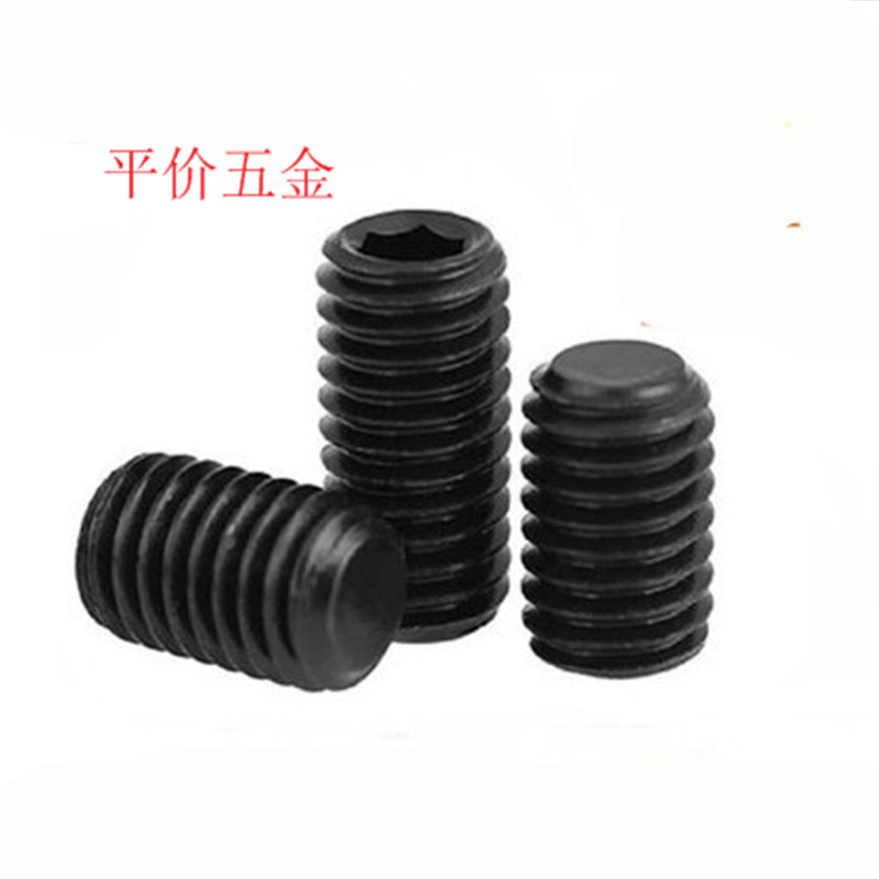 级平端紧定无头内六角螺