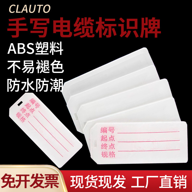 PVC手写电缆标识牌可印字空白扎带电线吊牌标记铭牌标识标签挂牌