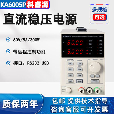 科睿源KA3005D直流稳压电源测试仪KA6002D/KA3303D/KA3005R可调