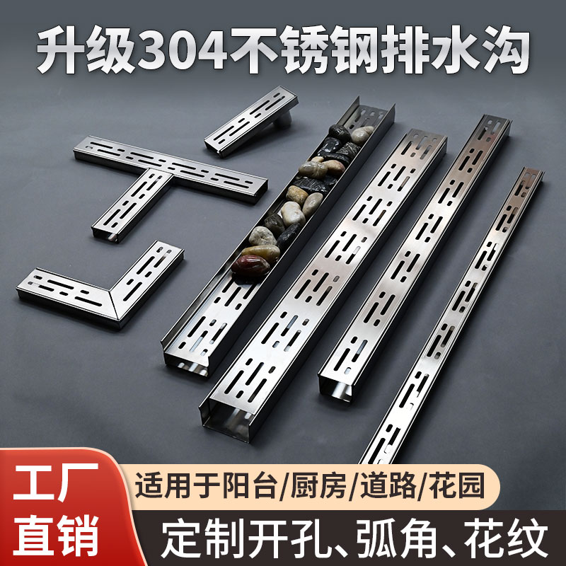 不锈钢排水沟U型槽庭院厨