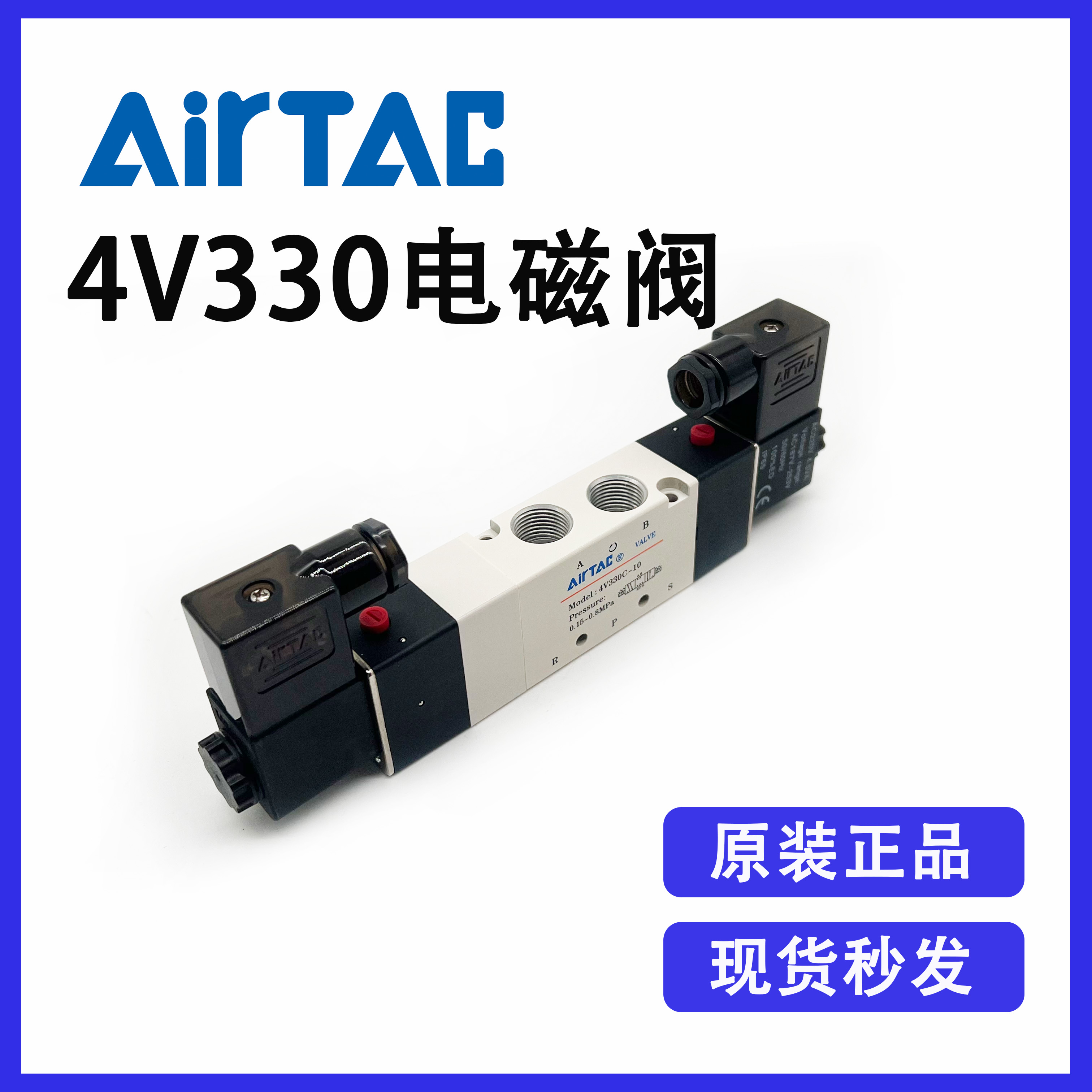 原装亚德客4V系列电磁阀4V330C/P/E-08三位五通带中位双线圈气阀