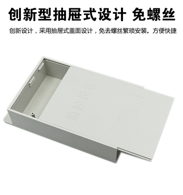 监控设备防水箱分离器电