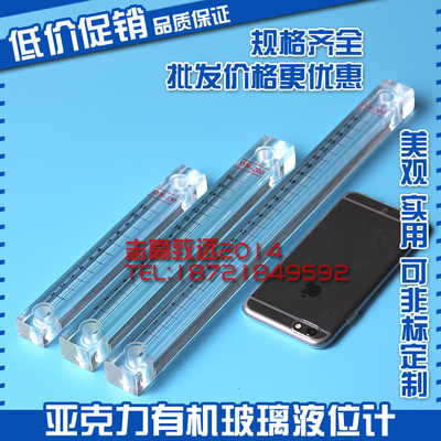 XYW-50 60 127 250 300 350亚克力液位计 油位计 水位计 油标