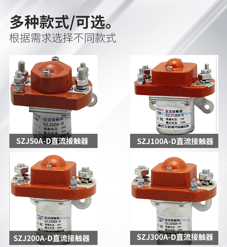 三佑SAYOON直流接触器MZJ 50 100 200 300 400 600D单线圈24 72V