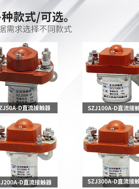 三佑SAYOON直流接触器MZJ 50 100 200 300 400 600D单线圈24 72V