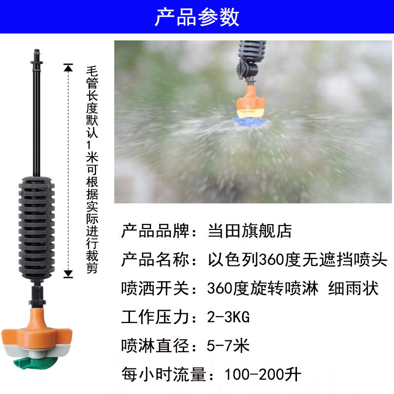 农用大棚温室微喷雾器育