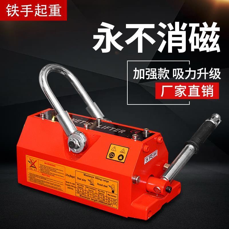 超强重磁吊力永起器吸盘