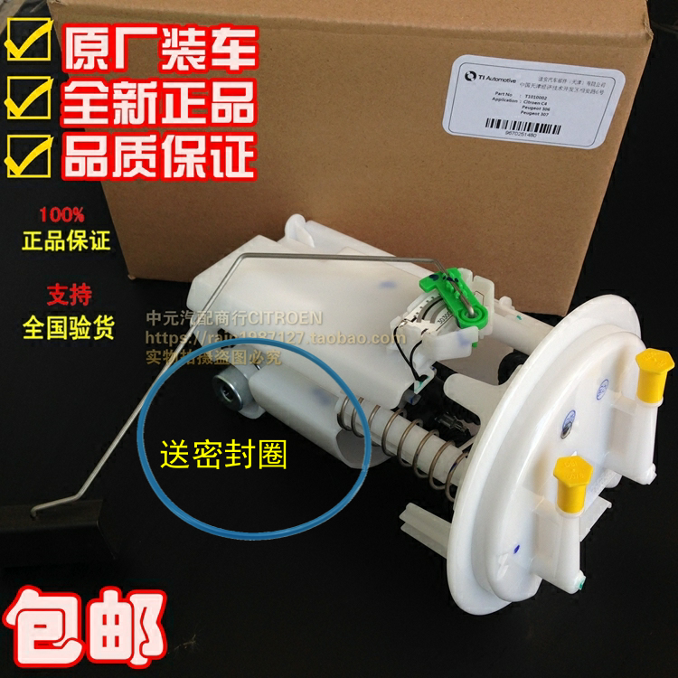 雪铁龙世嘉C2凯旋C5标致307标志308 408 206 207汽油泵燃油泵总成