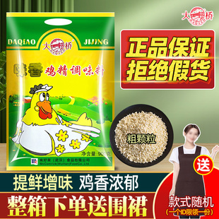 大桥鸡精调味料整箱麻辣烫卤菜火锅餐馆酒店食堂商用大包味香鸡精