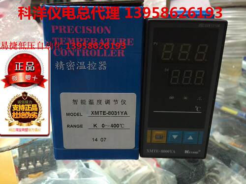 KEYANG科洋 XMTE-8000YA XMTE-B8031YA K型 智能温控仪 余姚科洋