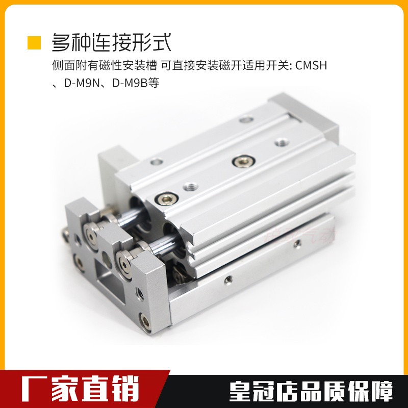 型气动直线带导轨滑台缸
