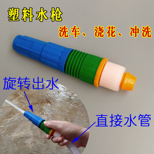 水枪接水龙头16家用洗车喷头20高压冲洗25园林浇花神器长杆水枪